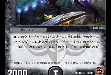 Perfect Lily, Purity Devotee | Duel Masters Wiki | Fandom