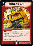 DMC-25 Shobu's Fullmetal Fire Deck