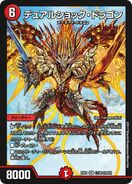 DMEX-01 Duel Masters: Golden Best