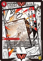 Gaiheart, Galaxy Greatsword 2a/50