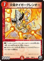 Blazing Tiger, Crimson Lord 侍6/13