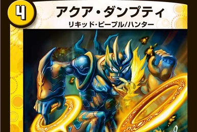 Aqua Escort | Duel Masters Wiki | Fandom