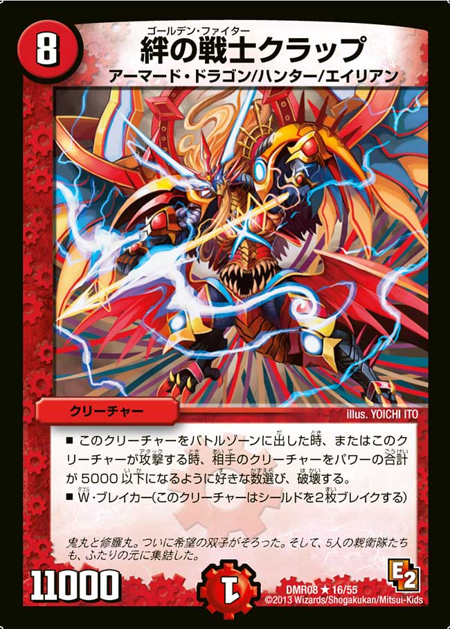 Clap, Golden Fighter | Duel Masters Wiki | Fandom