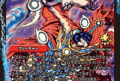 Smash Horn Q GR | Duel Masters Wiki | Fandom
