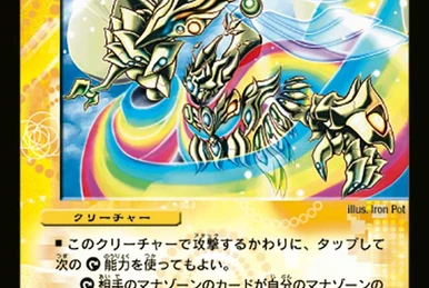 DMC-34 CoroCoro Dream Pack 2: Eternal Legacy | Duel Masters Wiki
