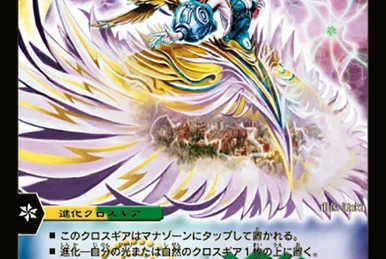 God of Dream / Grenade of D-moll | Duel Masters Wiki | Fandom
