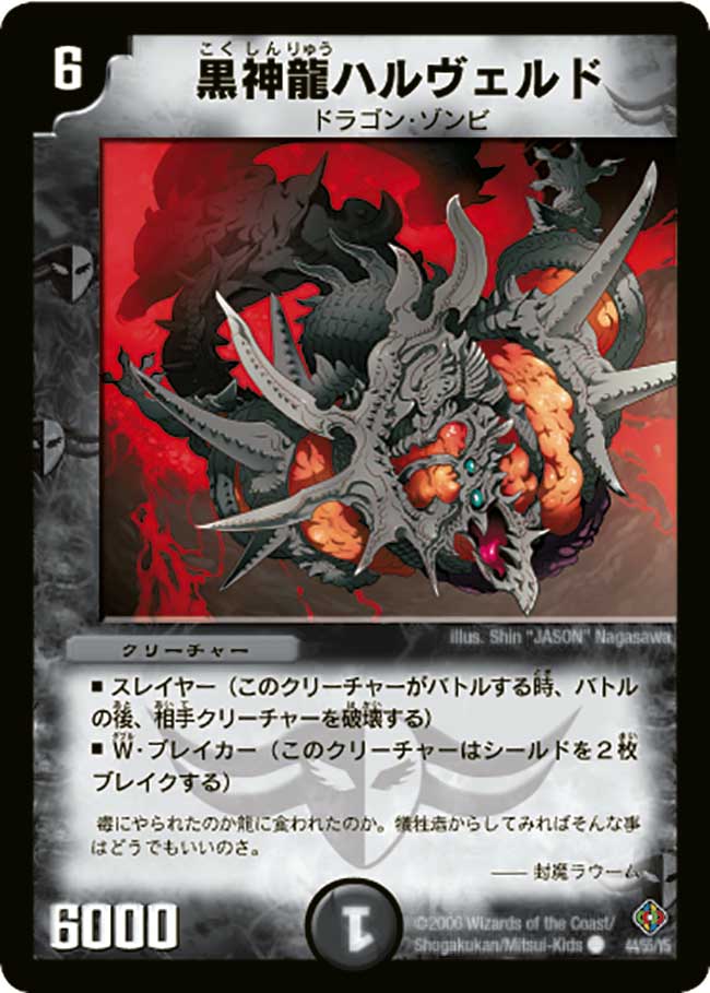 Necrodragon Halberd Duel Masters Wiki Fandom