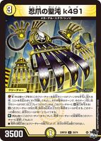 Kagi, Ninja Claw Holy Chaos 29/74