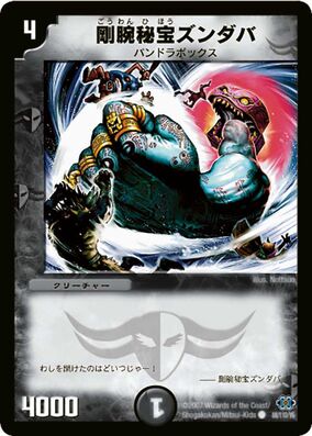 Monster アルケミスト2 廃盤 Zandaba, the Hidden Strongarm | Duel Masters Wiki | Fandom