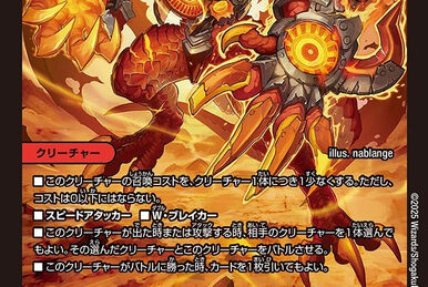 ボルシャック・ドリーム・ドラゴン　魂の呼び声 ボルシャック・ドリーム・ドラゴン 魂の呼び声セット 説明必読