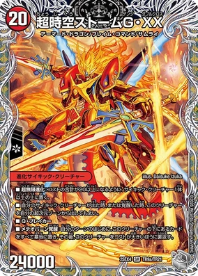 Storm Genji Double Cross, the Super Temporal | Duel Masters Wiki