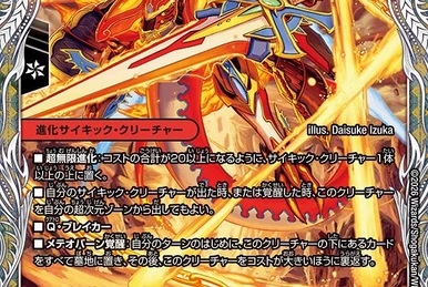 P.P.P.P | Duel Masters Wiki | Fandom
