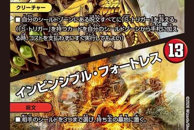 A Stra Sensor | Duel Masters Wiki | Fandom
