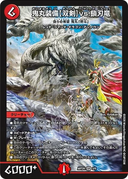 デュエマ x MONSTER HUNTER WILDS DMART-26 DMART-26 Fabulous Art: DueMa x MONSTER HUNTER WILDS Gallery (OCG