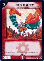 Picora's Wrench 70/82