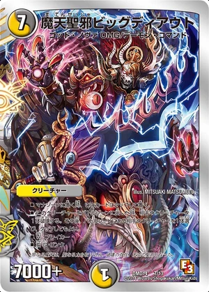 Mythical mania デッキシールド Big Day Out, Holy Evil Demon | Duel Masters Wiki | Fandom