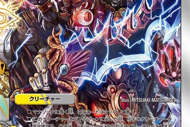 Saga, God of Destruction | Duel Masters PLAY'S Wiki | Fandom