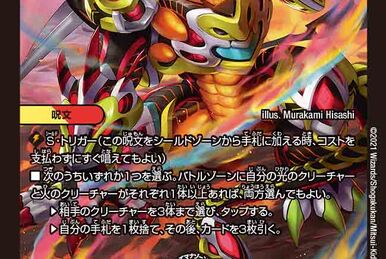 Beetleda, Armored Insect Mecha King | Duel Masters PLAY'S Beetleda, Armored Insect Mecha King | Duel Masters PLAY'S