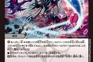 Byulah, Thief of the Red Wind | Duel Masters Wiki | Fandom