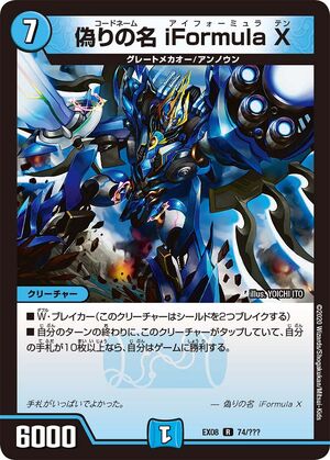 Codename iFormulaX | Duel Masters Wiki | Fandom