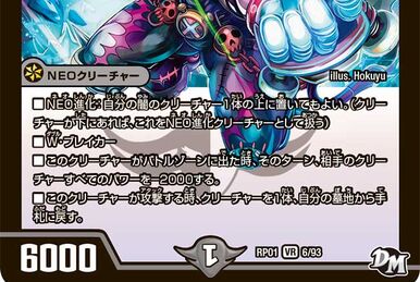 堕呪　ゴンパドゥ Gompadu, Daspell | Duel Masters Wiki | Fandom