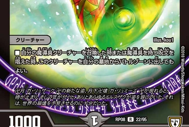 Giga Speed, D2W2 | Duel Masters Wiki | Fandom