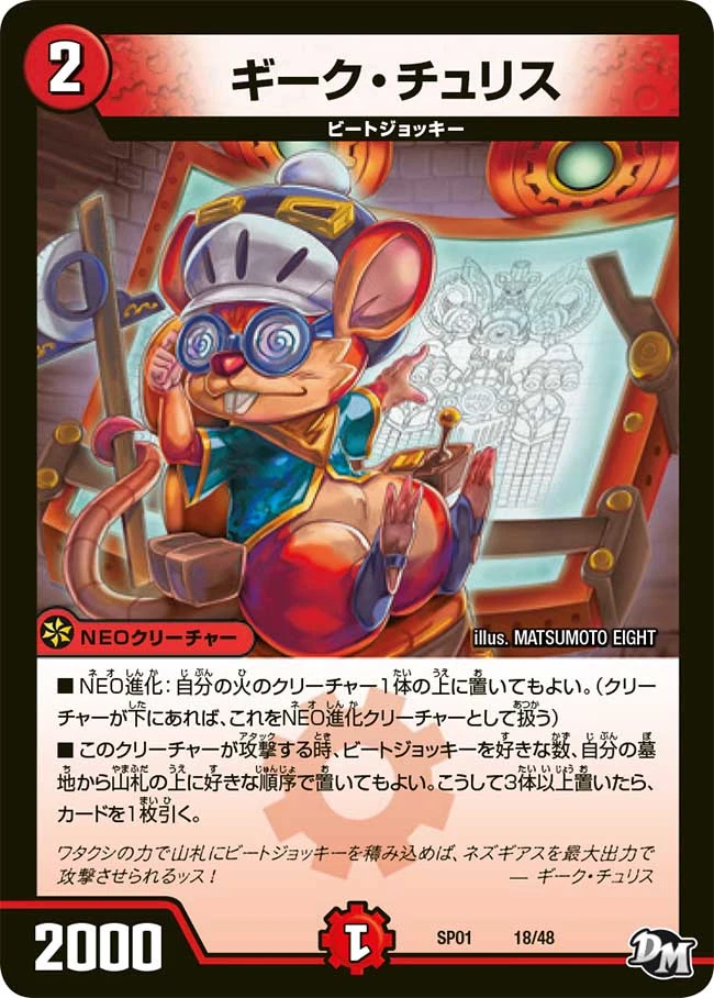 Geek Churis | Duel Masters Wiki | Fandom