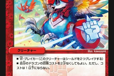 Katta Kirifuda, Passion Duel Soul | Duel Masters Wiki | Fandom