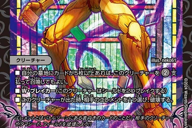 Volcanodon, Violent Crimson Moon | Duel Masters Wiki | Fandom