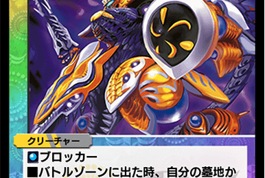 Ganastora Garasarama, Vajra Shura King | Duel Masters PLAY'S Ganastora Garasarama, Vajra Shura King | Duel Masters PLAY'S