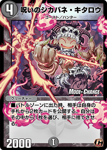 Kitarou, the Cursed Corpse | Duel Masters PLAY'S Wiki | Fandom
