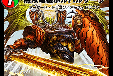 Geki, Dragon Ultimate God | Duel Masters PLAY'S Wiki | Fandom