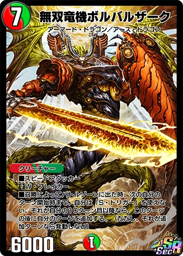 Bombazar, Dragon of Destiny | Duel Masters PLAY'S Wiki | Fandom