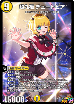 Chutopia, Super Nine Extremes | Duel Masters PLAY'S Wiki