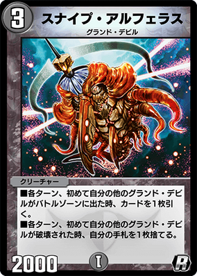 【特別送料無料！】 Snipe Alpheras Fandom | Wiki PLAY'S Masters Duel | デュエルマスターズ