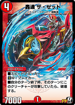 Yugioh ELTTAES, THE MASTER OF DUELS 2025-EN003 Ultra Rare