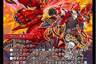 Dacity Dragoon, Explosive Beast | Duel Masters PLAY'S Wiki