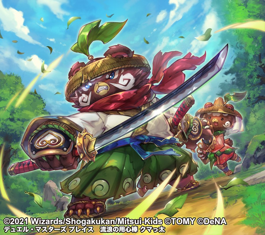 Bearta, Nomadic Bodyguard | Duel Masters PLAY'S Wiki | Fandom Bearta, Nomadic Bodyguard | Duel Masters PLAY'S Wiki | Fandom