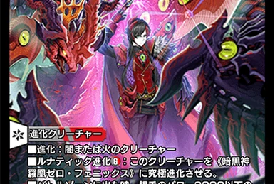 ゼロフェニックス　名場面 暗黒凰ゼロ・フェニックス[名場面レア]【デュエルマスターズ