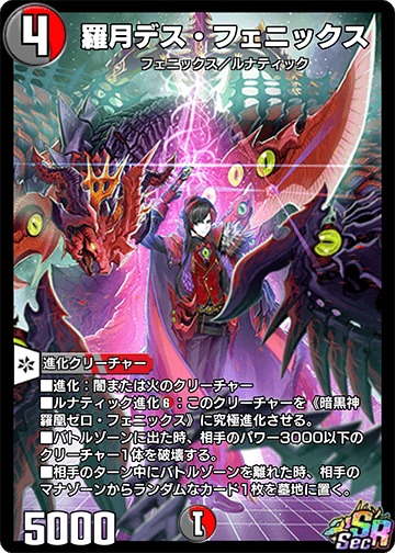 Lunatic Death Phoenix | Duel Masters PLAY'S Wiki | Fandom