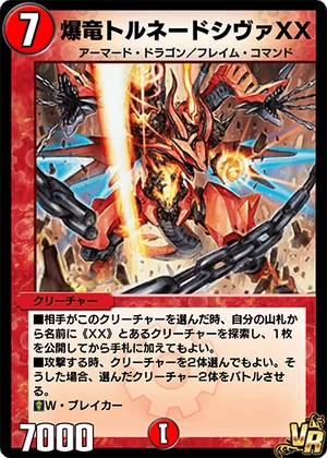 Tornado Shiva Double Cross, Blastdragon | Duel Masters PLAY'S Wiki