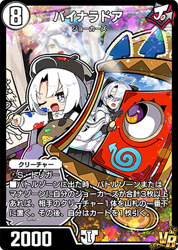 Bainaradoor | Duel Masters PLAY'S Wiki | Fandom