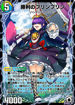 デュエルマスターズ 勝利のプリンプリン プレイマット