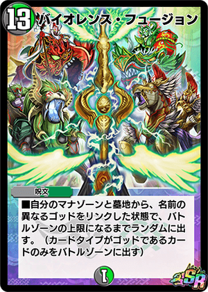 Z2-006】ファイブキング フュージョンファイト - メルカリ