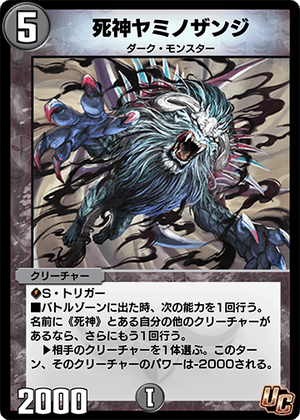 Dark Sanji, Reaper | Duel Masters PLAY'S Wiki | Fandom