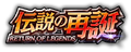 DMPP-02 RETURN OF LEGENDS