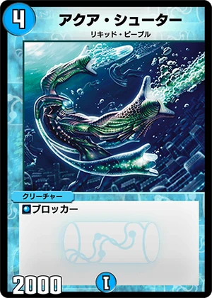 Aqua Shooter | Duel Masters PLAY'S Wiki | Fandom