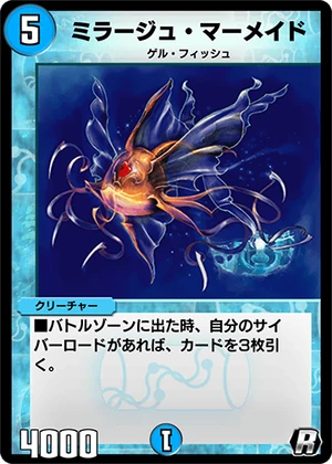 Illusionary Merfolk | Duel Masters PLAY'S Wiki | Fandom