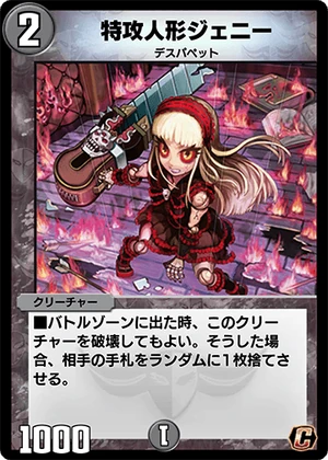 Jenny, the Suicide Doll | Duel Masters PLAY