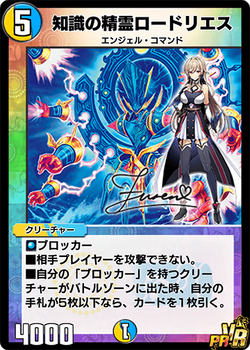 IMR Infinite Magicraid Demon Conquest All Blizzard Domain